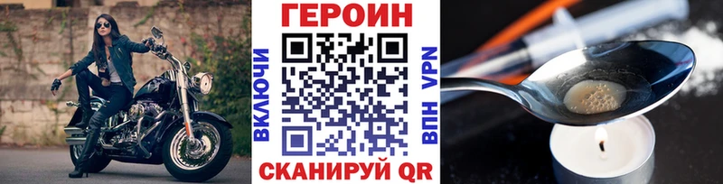 Героин Афган  Дорогобуж 